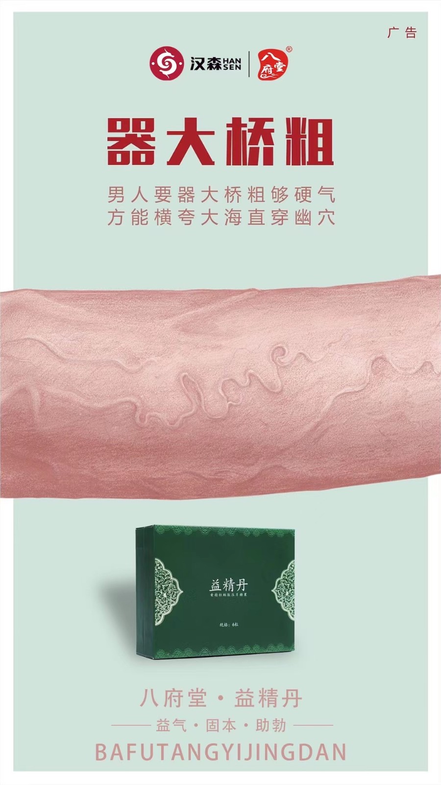 八府堂益精丹用戶反饋效果很好 注意事項(xiàng)解析