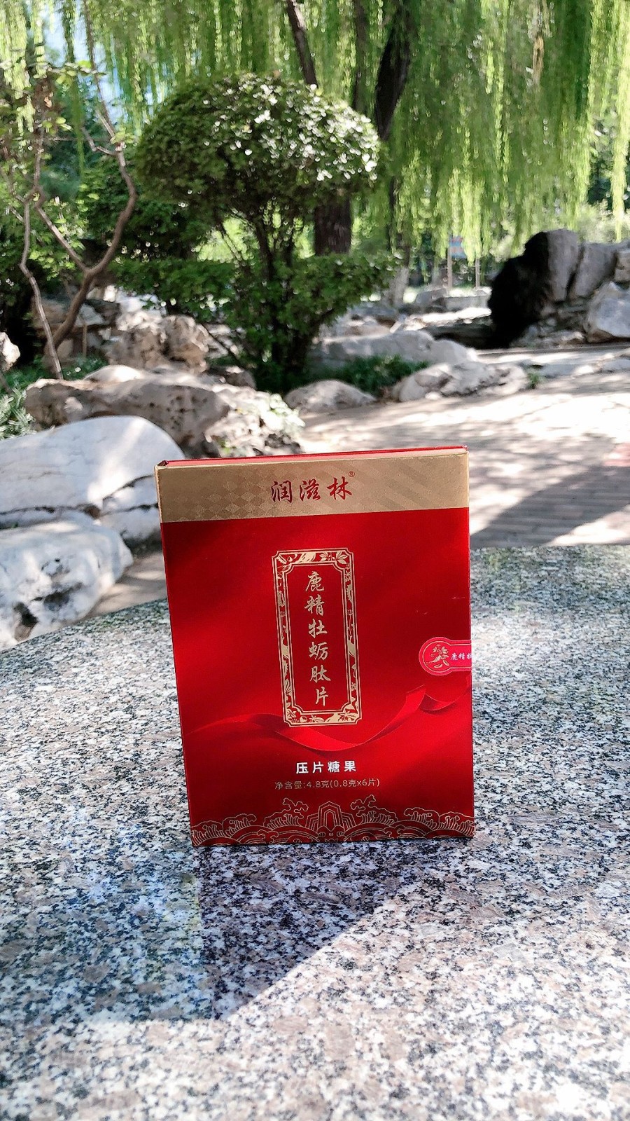 潤(rùn)滋林鹿精牡蠣肽片不是速效產(chǎn)品效果非常棒沒副作用