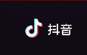 在抖音上賺錢(qián)的7大方法 學(xué)會(huì)一招就夠吃了