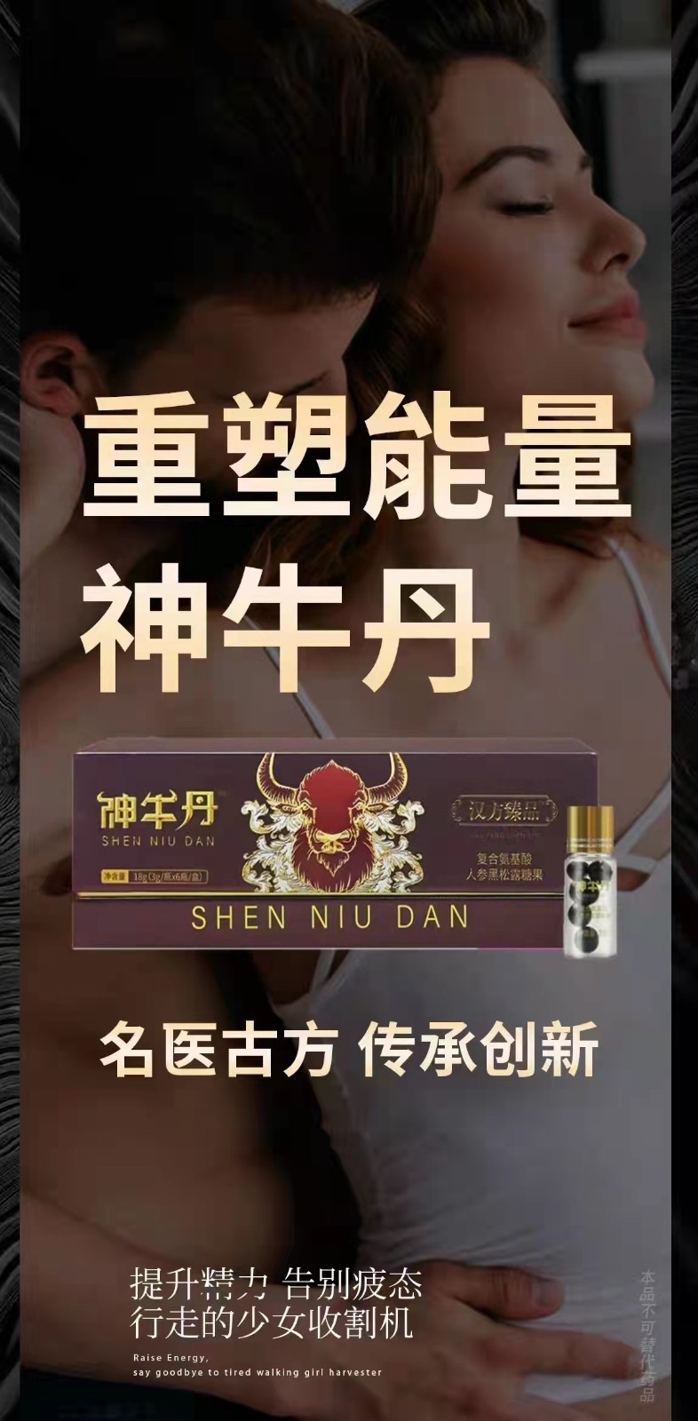 [火爆]神牛丹效果靠譜嗎產(chǎn)品怎么樣