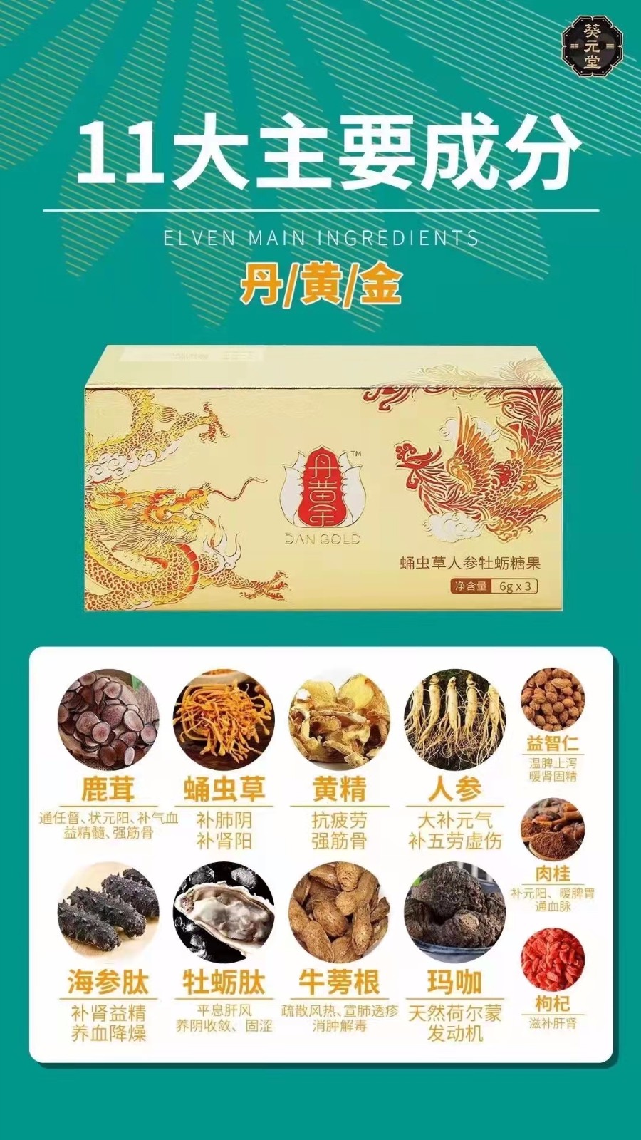 丹黃金效果大嗎丹黃金有沒有不好的副作用