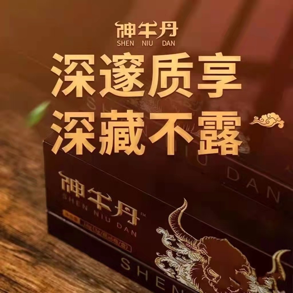 神牛丹效果是真的嗎具體作用是什么