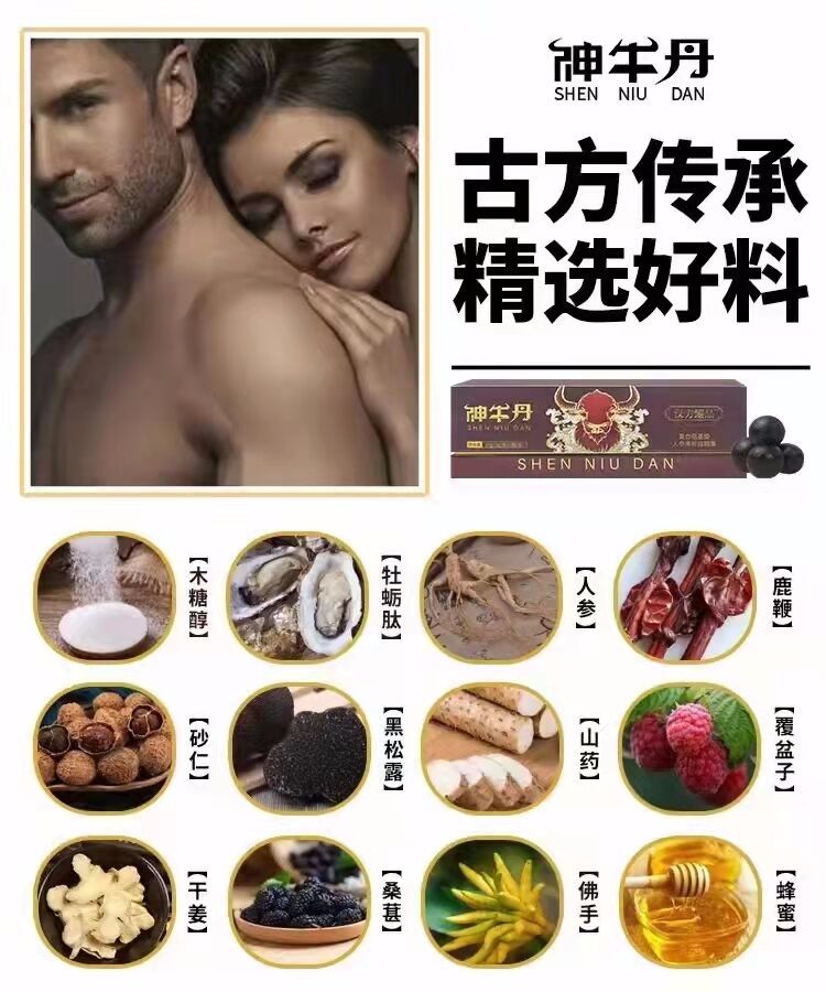 神牛丹正品多少錢聯(lián)系誰購買