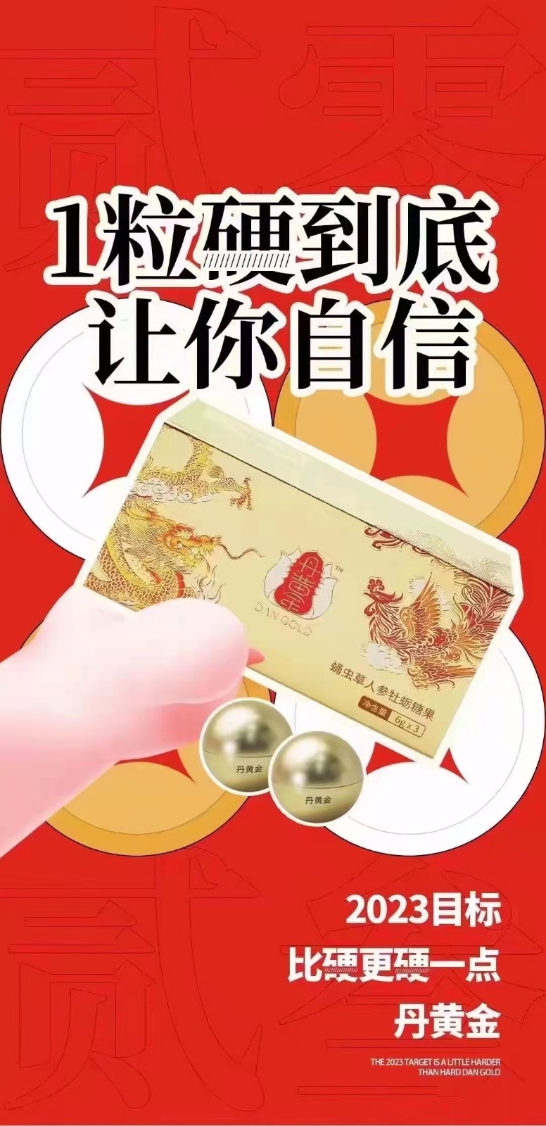 丹黃金效果好嗎丹黃金真的管用嗎