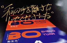 聚仁堂勃生元活力水多少錢(qián)一盒勃生元活力水怎么代理