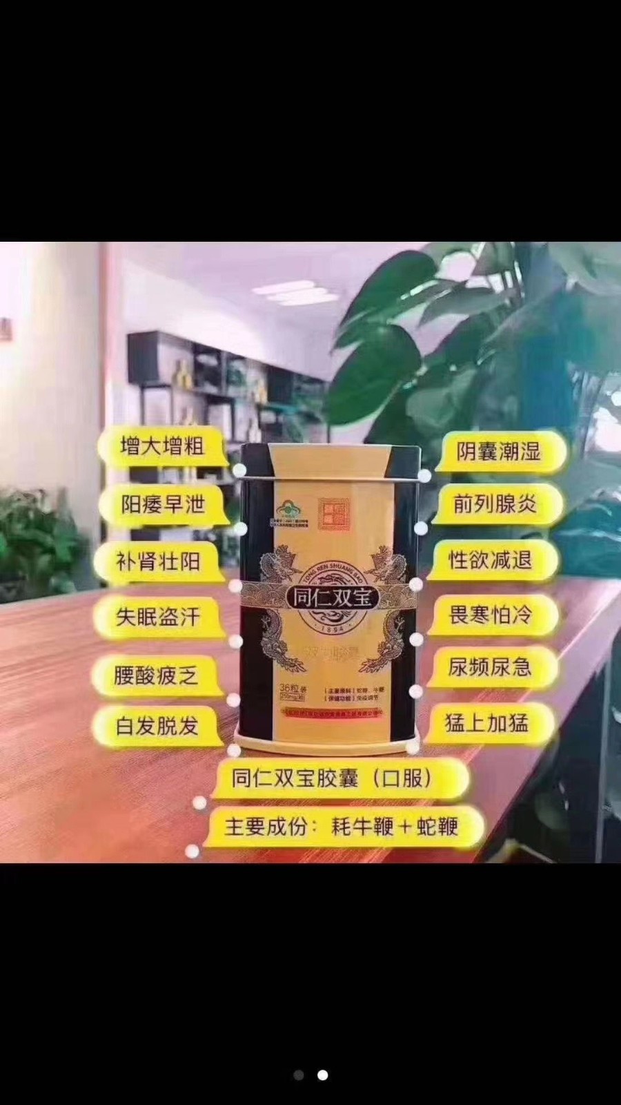 同仁雙寶膠囊正品怎么購(gòu)買(mǎi)同仁雙寶膠囊吃了有副作用嗎