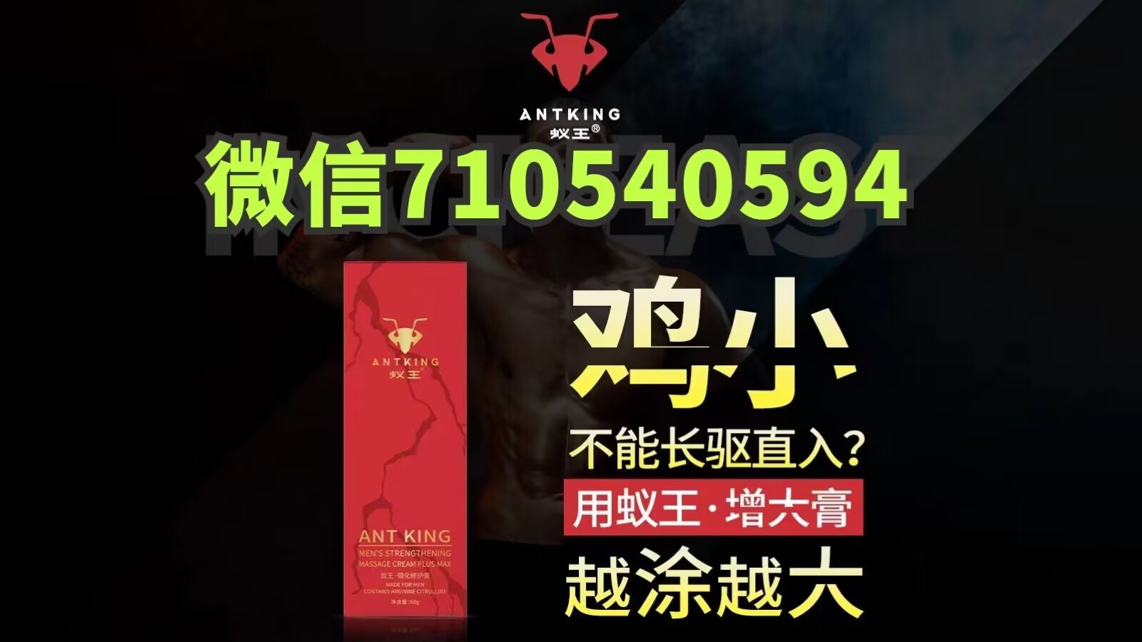 蟻王增大膏真正有效增大增粗用幾瓶見(jiàn)效快