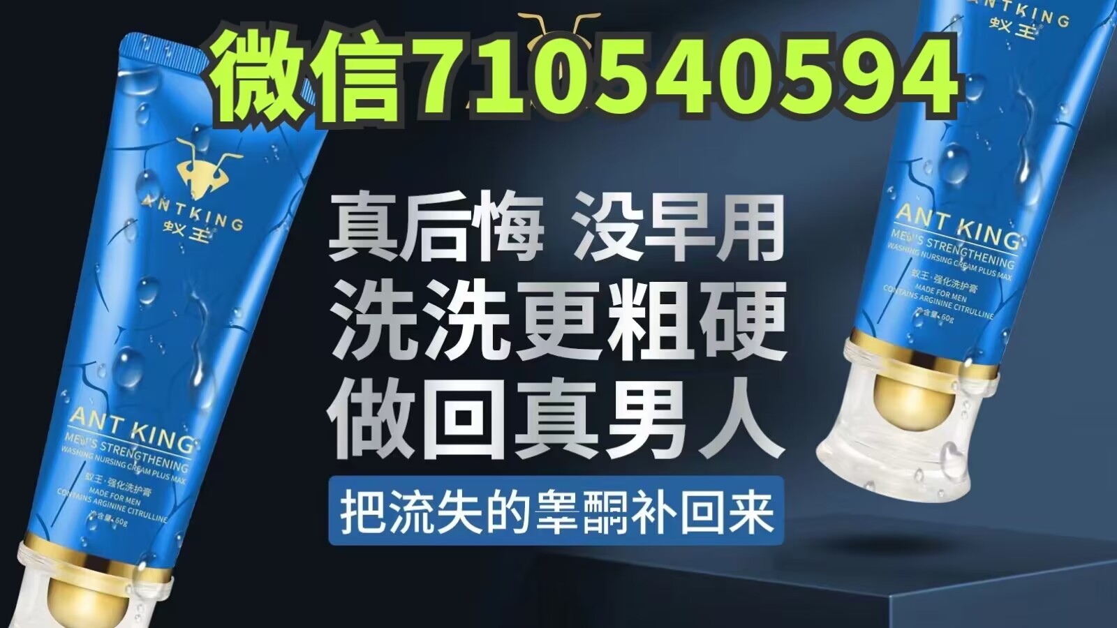 48歲用蟻王一洗大真能促進(jìn)男人二次生長(zhǎng)嗎