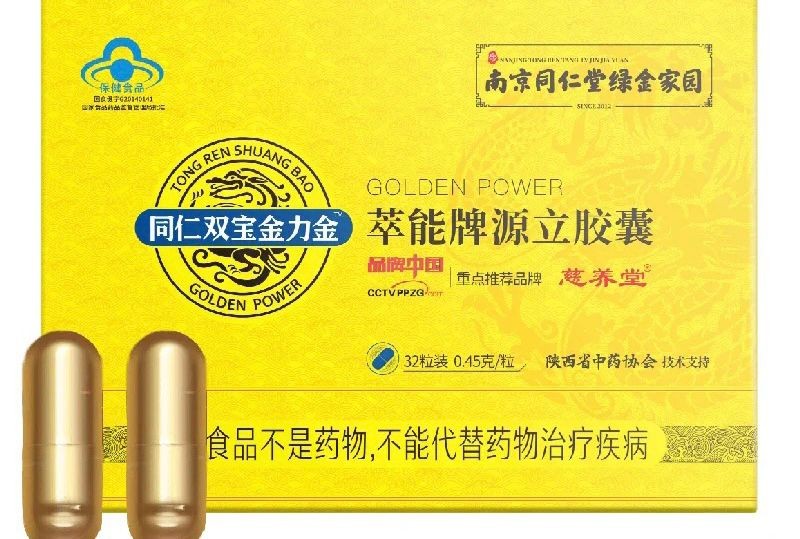 同仁雙寶金力金膠囊是什么同仁雙寶金力金膠囊產(chǎn)品簡介