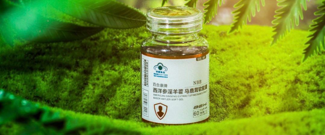 NBB馬鹿茸軟膠囊誰(shuí)用過(guò)的用了好幾天沒(méi)啥效果