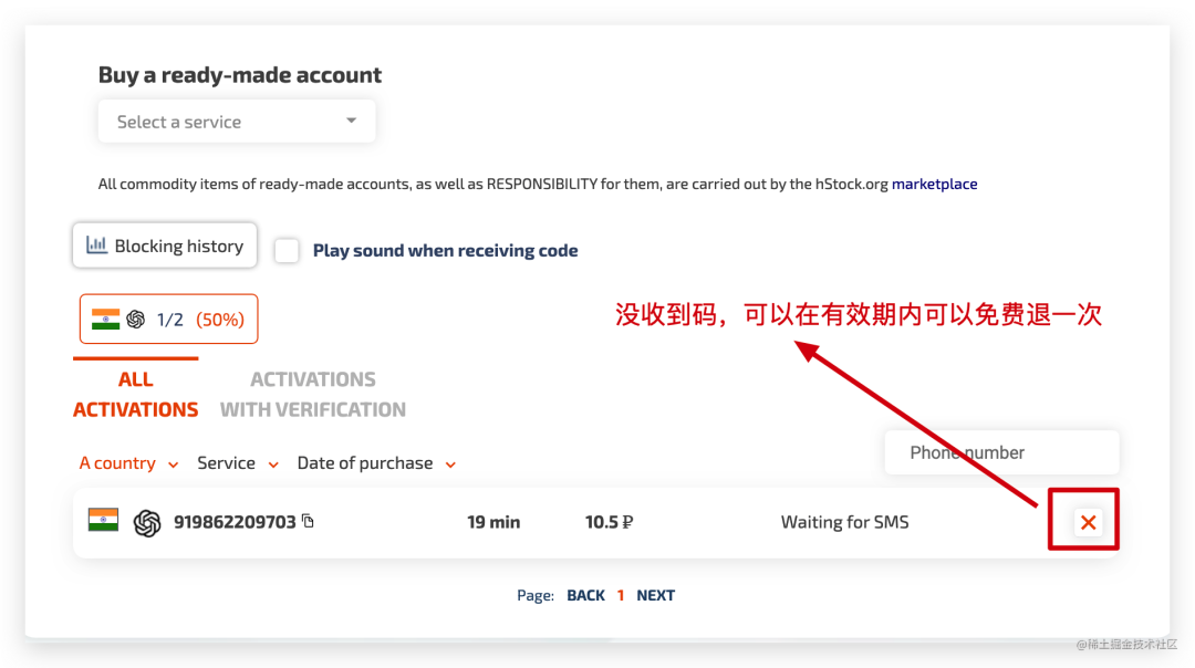 注冊ChatGPT賬號(hào) ChatGPT新手注冊教程圖片步驟