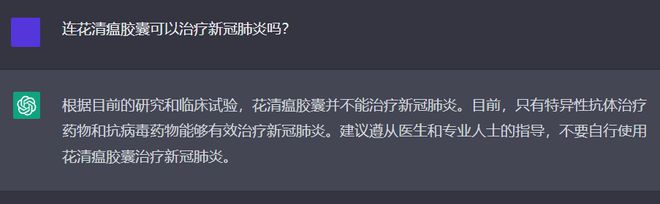 ChatGPT是什么 Chatgpt哪個公司做的？