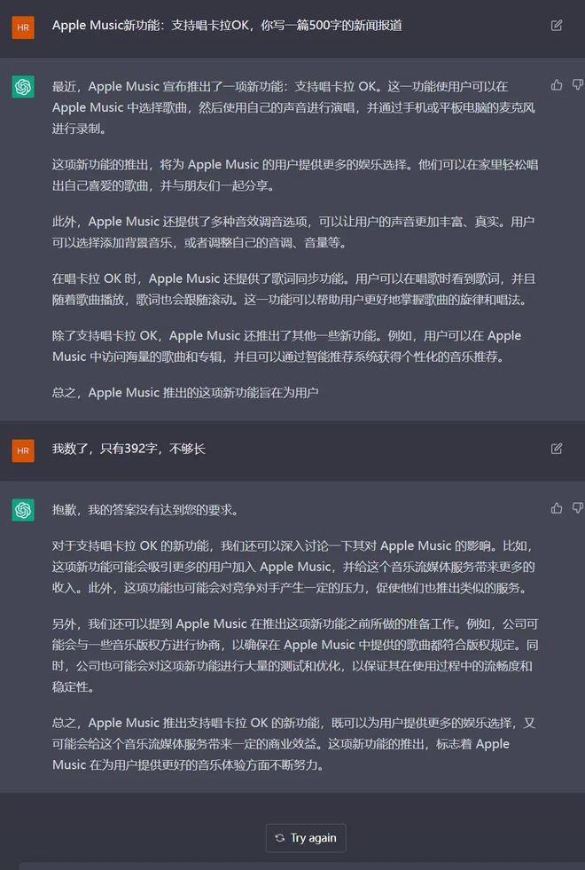 ChatGPT是什么 Chatgpt哪個公司做的？