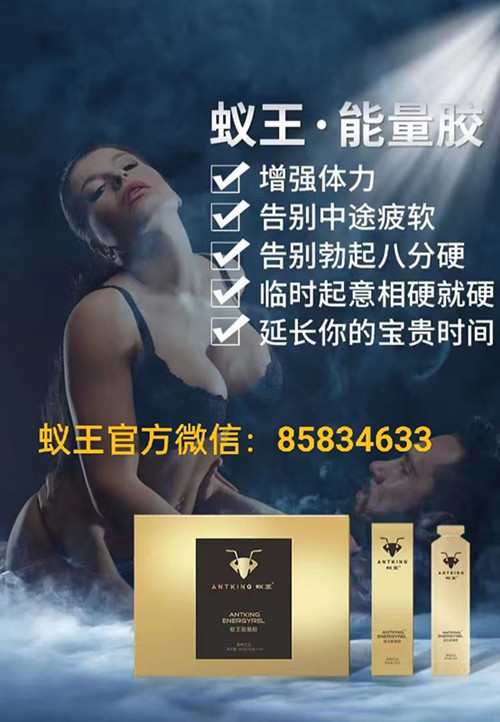 蟻王能量膠的效果是經(jīng)過實(shí)驗(yàn)的嗎?功效管用不?