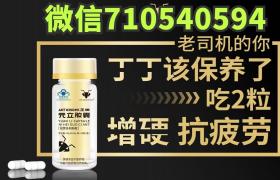 蟻王元立膠囊用內(nèi)到外深層滋養(yǎng)男人身體