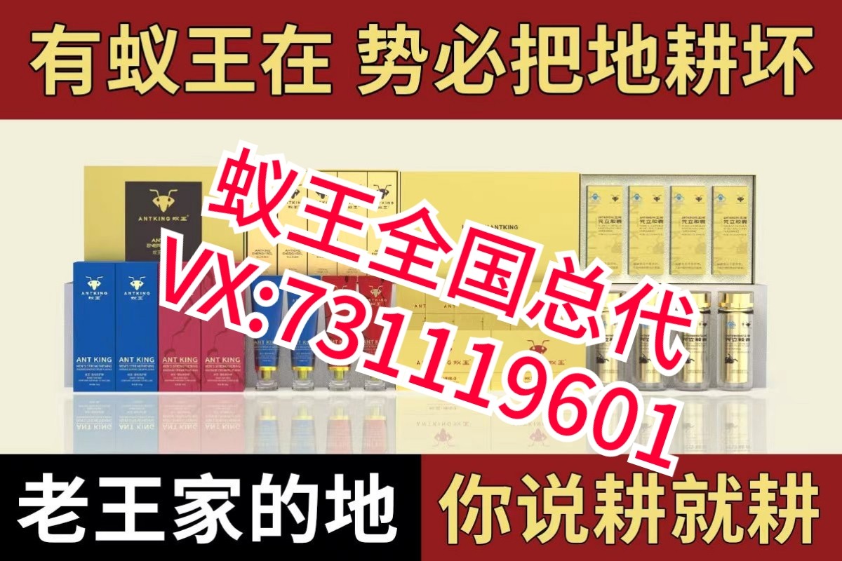 蟻王元立膠囊效果怎么樣能不能解決男性問題有誰用過好用