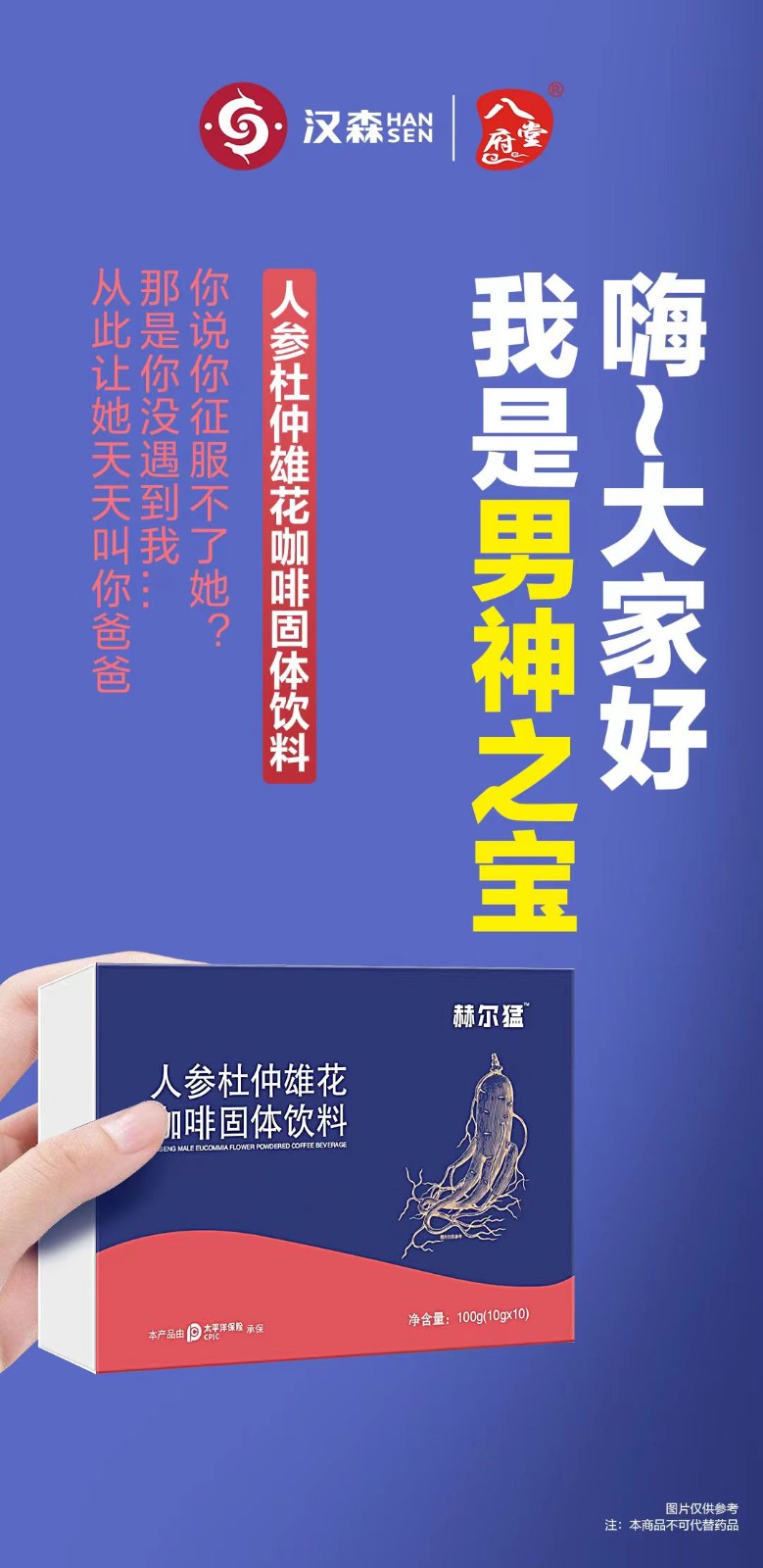 赫爾猛人參杜仲雄花咖啡效果超出想象多久見效有延時(shí)效果