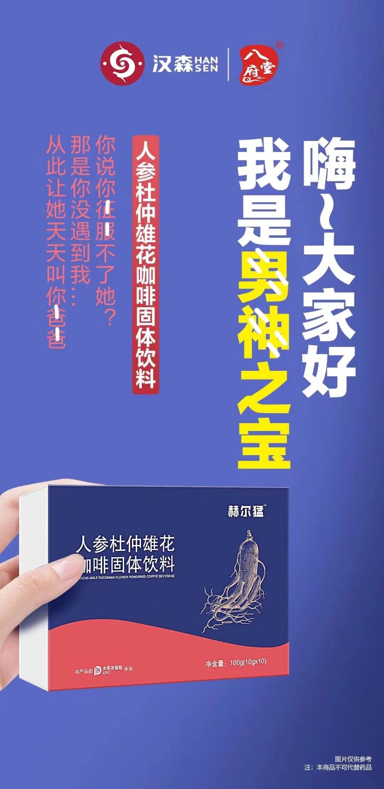 赫爾猛人參杜仲雄花咖啡效果怎么樣 不看后悔一般多少錢