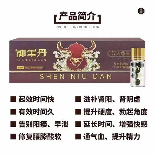 神牛丹有怎樣的效果，不同需求用法不同