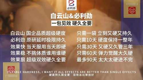 必利勁白云山彈力覺醒咖啡功效簡(jiǎn)單介紹