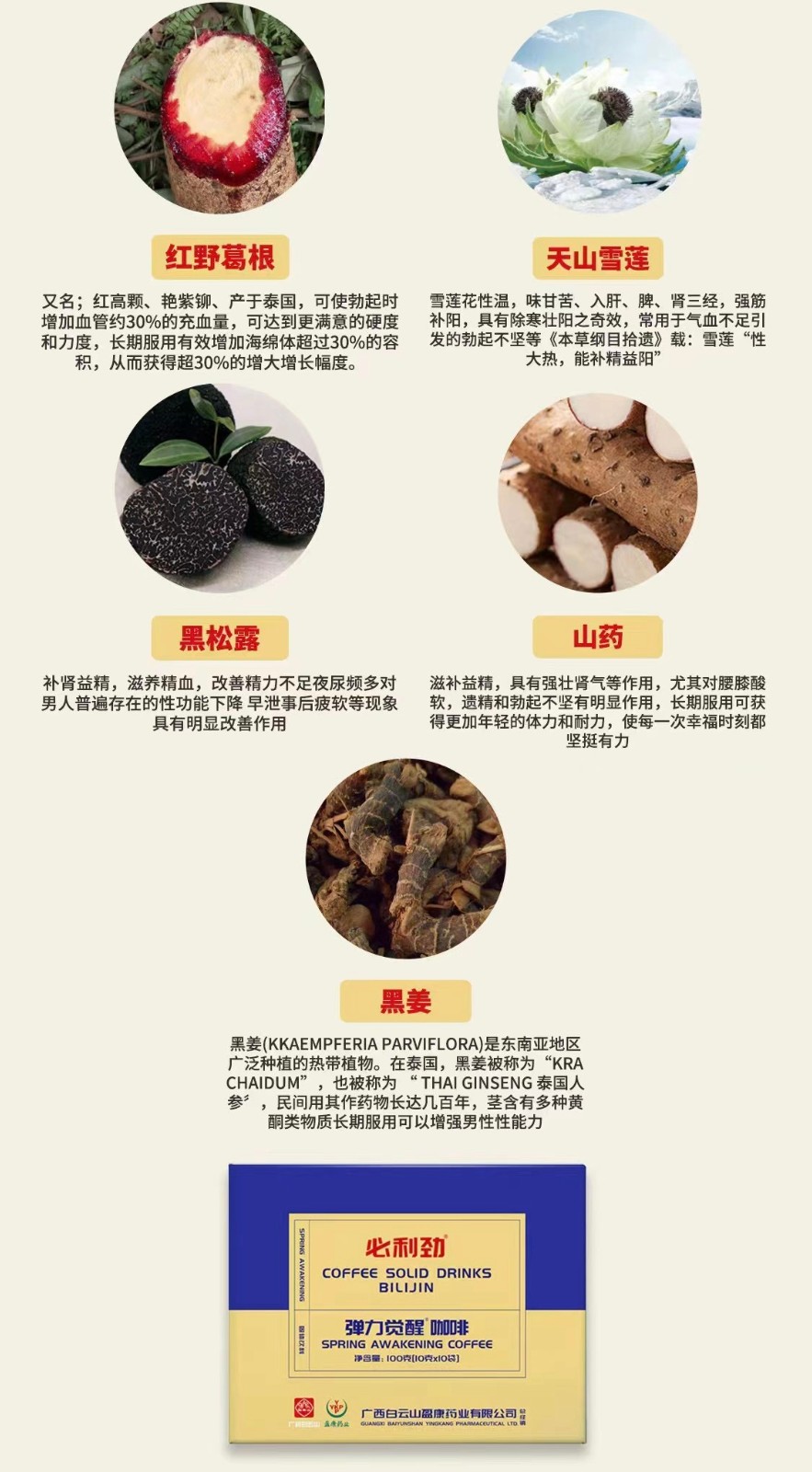 必利勁彈力覺(jué)醒咖啡到底有沒(méi)有副作用 效果驚人是真的嗎