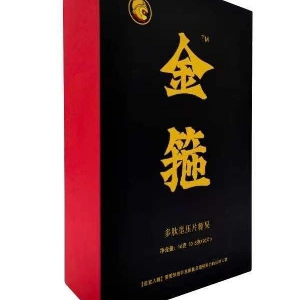 金箍多肽片功效及作用是真的嗎有網(wǎng)上宣傳的那么好