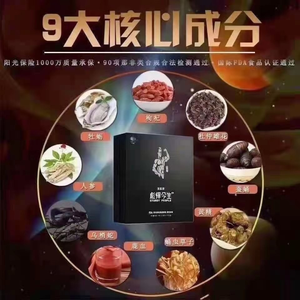 彪悍今生鹿血精片用戶反饋曝光 副作用有多大