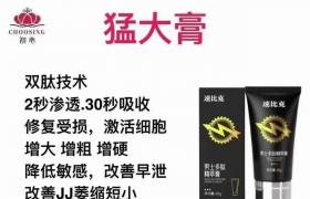 速比克增大膏60g功效與作用怎么樣買前必看！