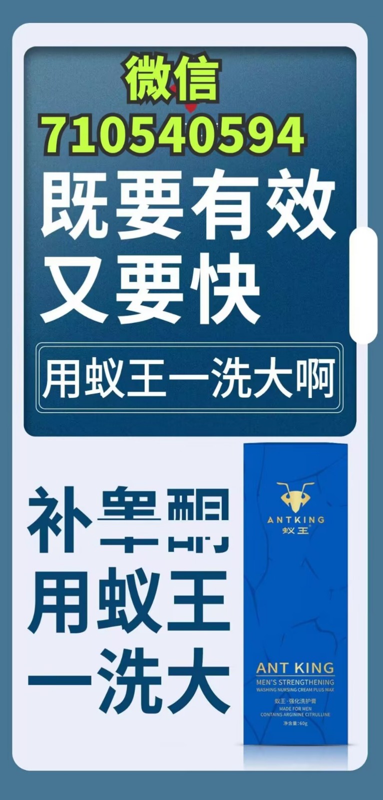 男人用蟻王一洗大能洗到多大多長用幾瓶比較合適呢