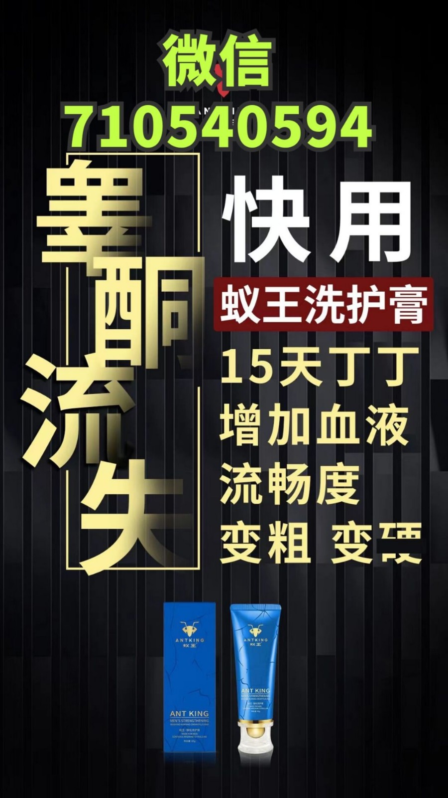 男人按照說明書用蟻王一洗大能增長多少呢