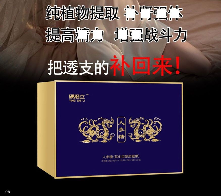 硬拾立人參糖正品零售價(jià)多少錢硬拾立人參糖有多好的效果