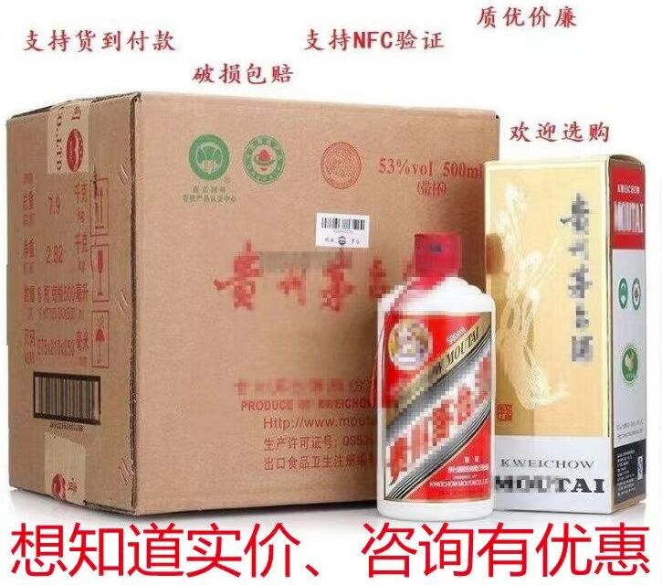 一比一廠家批發(fā)飛天茅臺復(fù)刻A貨，品質(zhì)與性價比兼得！