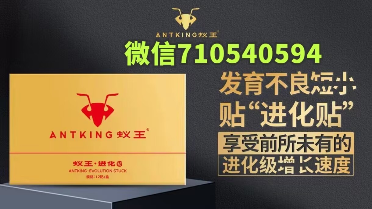 蟻王進(jìn)化貼用四盒能增長三公分左右嗎