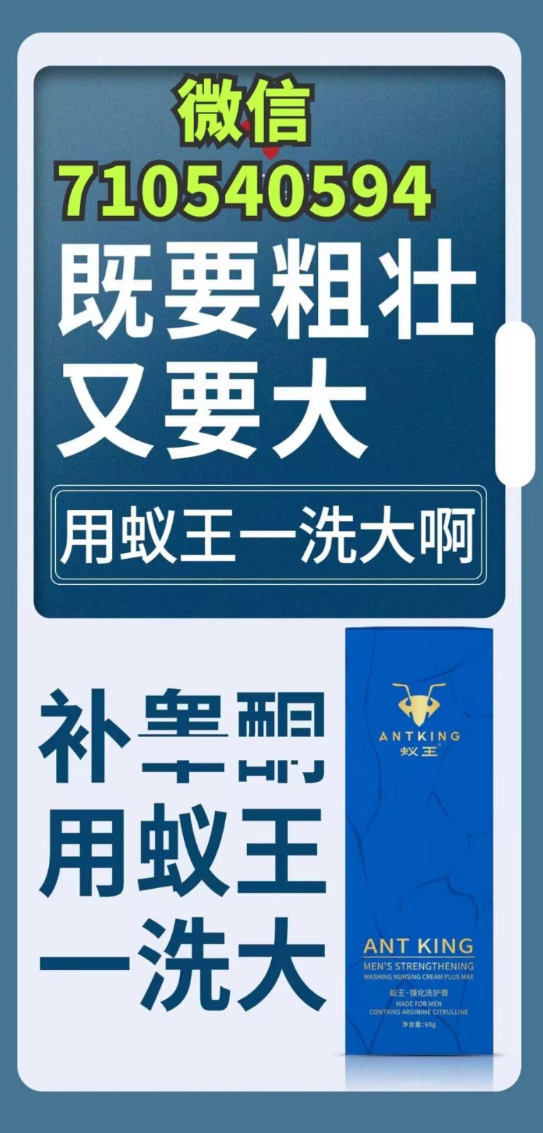 55歲單獨用蟻王一洗大真的增大增粗了哪