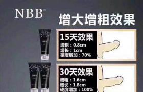 硬度差用nbb修復(fù)膏可以助勃嗎？持續(xù)多久