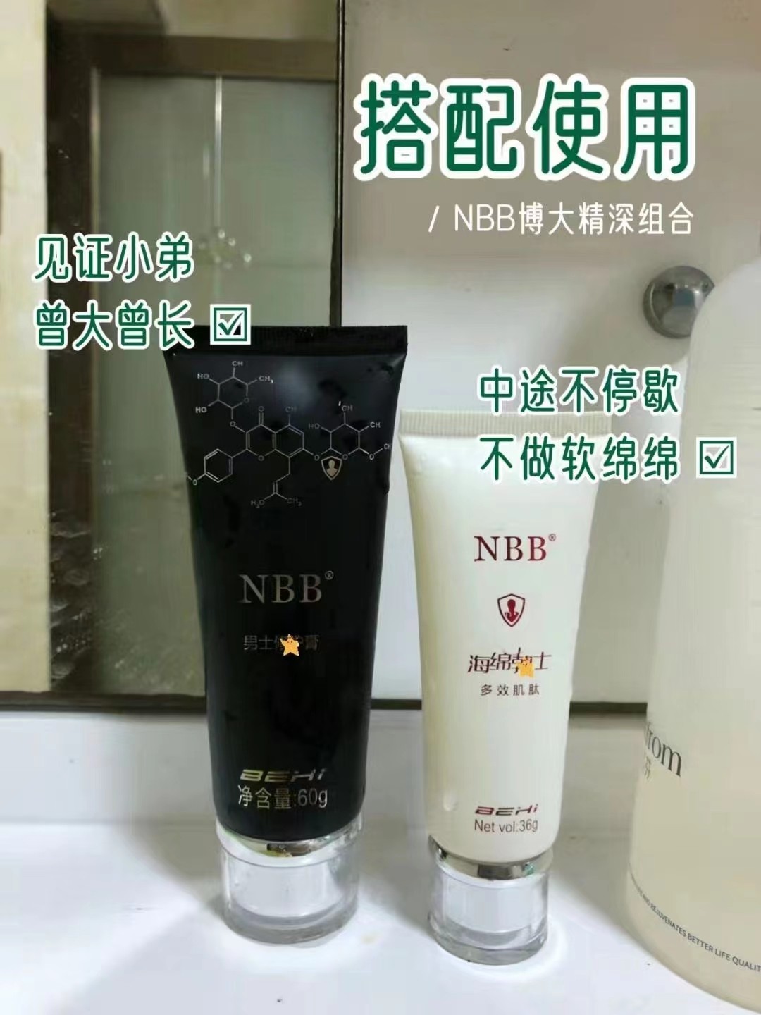 nbb修復(fù)膏4瓶增長3厘米告別陰莖短小