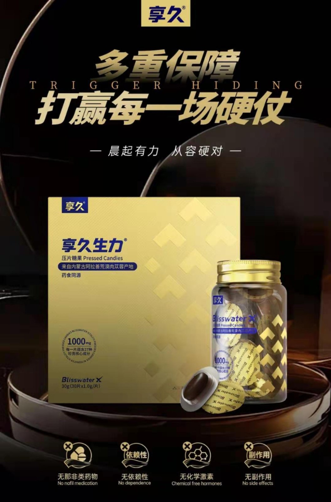 享久生力片效果有那么好嗎？真的適合你嗎？