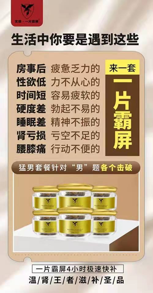 一片霸屏雪蓮片主要成份 功效與作用  用法用量價(jià)格