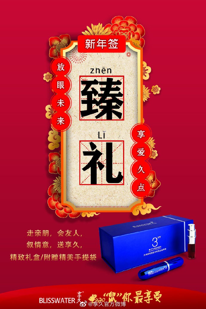  手癮導(dǎo)致-享久延時(shí)噴劑可以徹底改善嗎？幾瓶見效