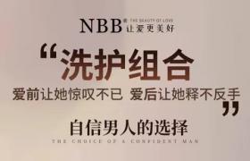 nbb修復(fù)膏與nbb復(fù)活冰晶區(qū)別？哪個修復(fù)延時更好