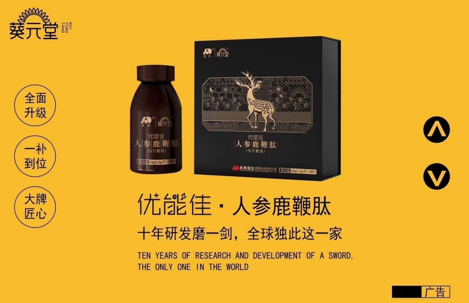  硬度差用優(yōu)能佳鹿鞭肽能長期用嗎？會反彈嗎