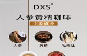 大先生咖啡正品多少錢+功效作用是什么