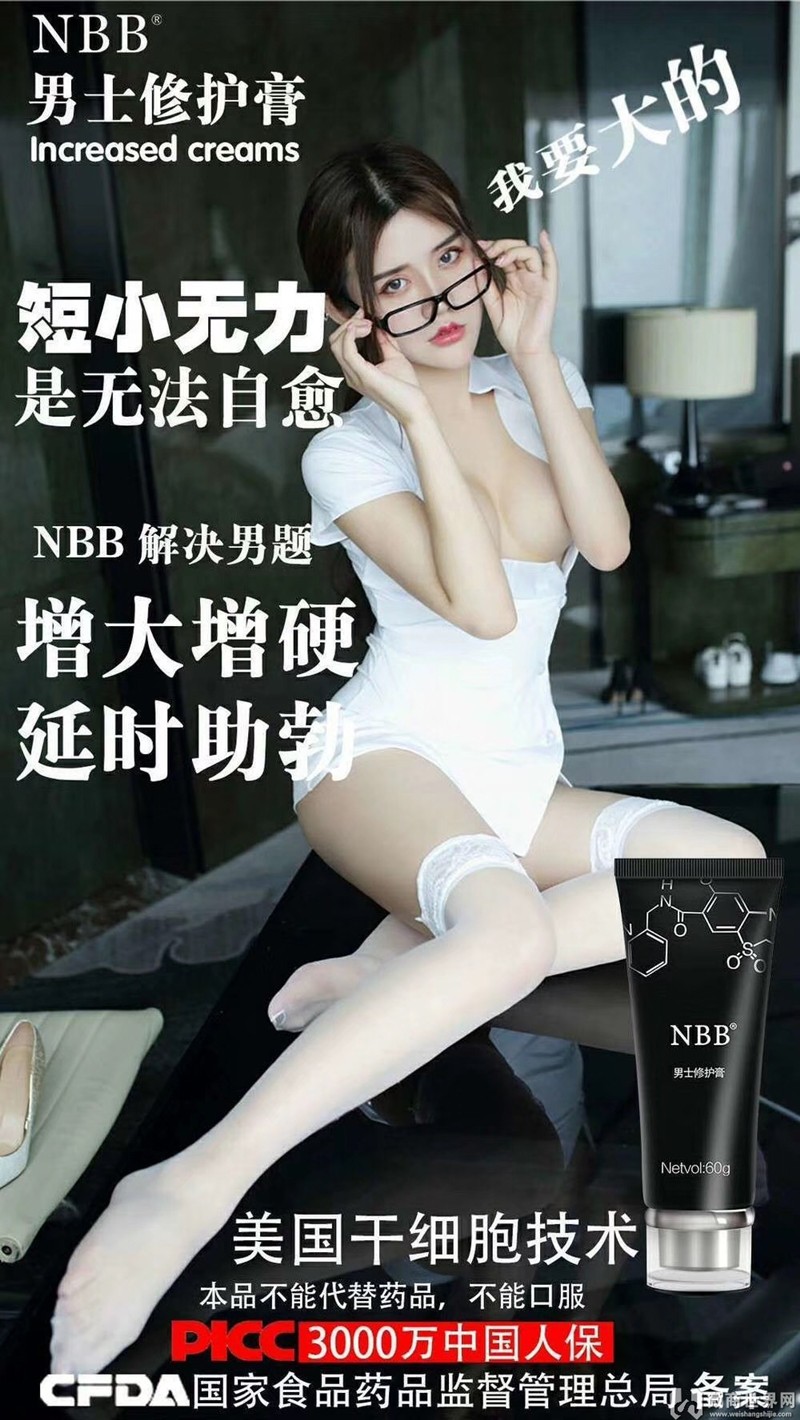 nbb修復(fù)膏1療程可以用多少天?增大管用嗎？