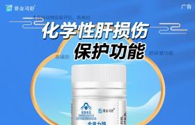 葛根枳椇護肝膠囊藍(lán)帽保健食品oem現(xiàn)貨批發(fā)代發(fā)