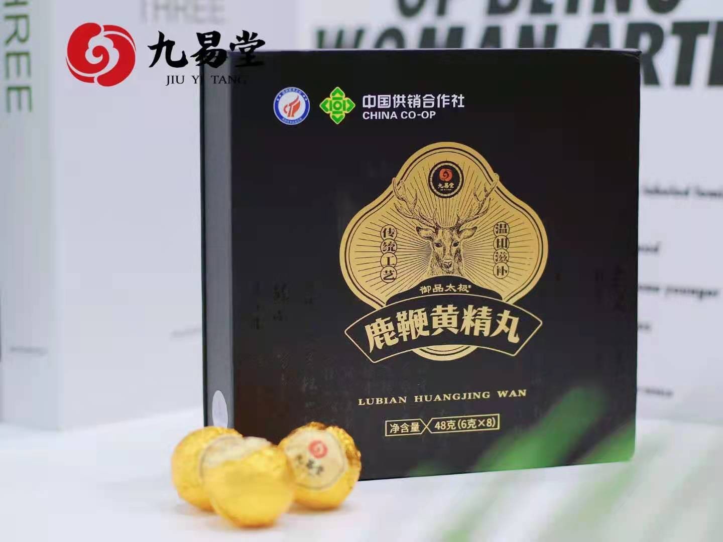 九易堂鹿鞭黃精丸效果真的管用嗎？到底有沒(méi)有依賴性