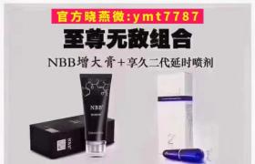 渴望持久擺脫秒男享久延時噴劑持久30分鐘有效12小時  