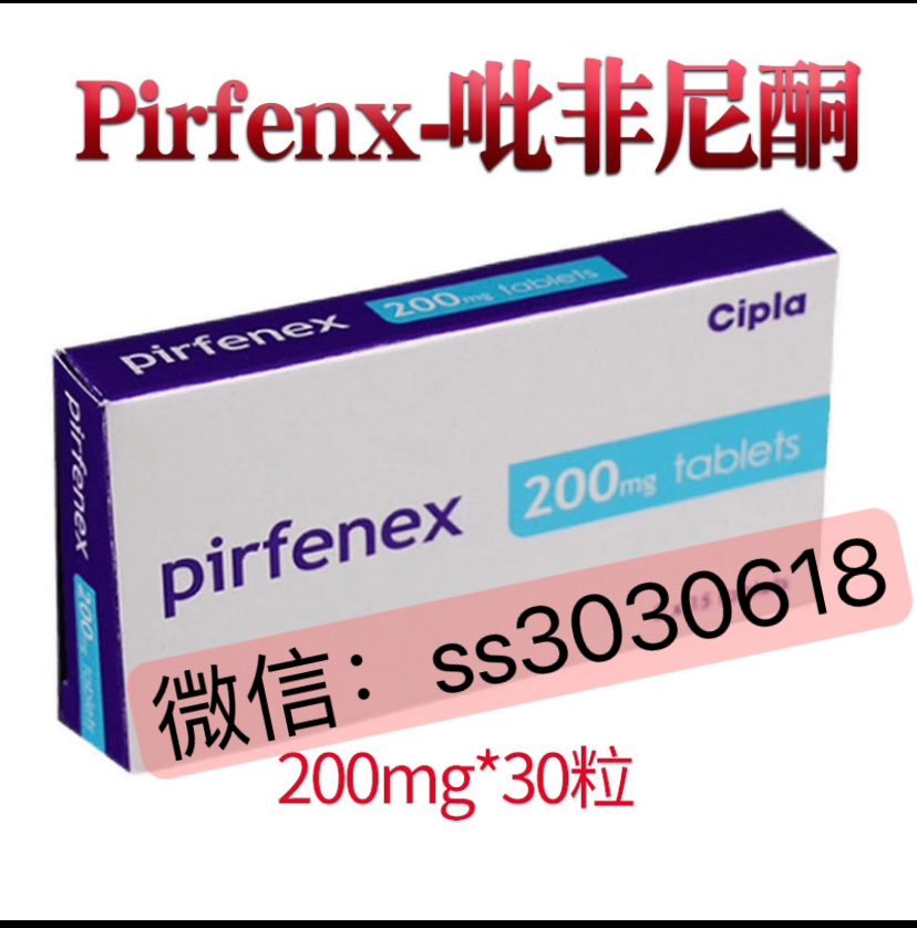 肺纖維化：印度吡非尼酮pirfenex效果如何？多少錢(qián)能買(mǎi)到？