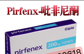 肺纖維化：印度吡非尼酮pirfenex效果如何？多少錢能買到？