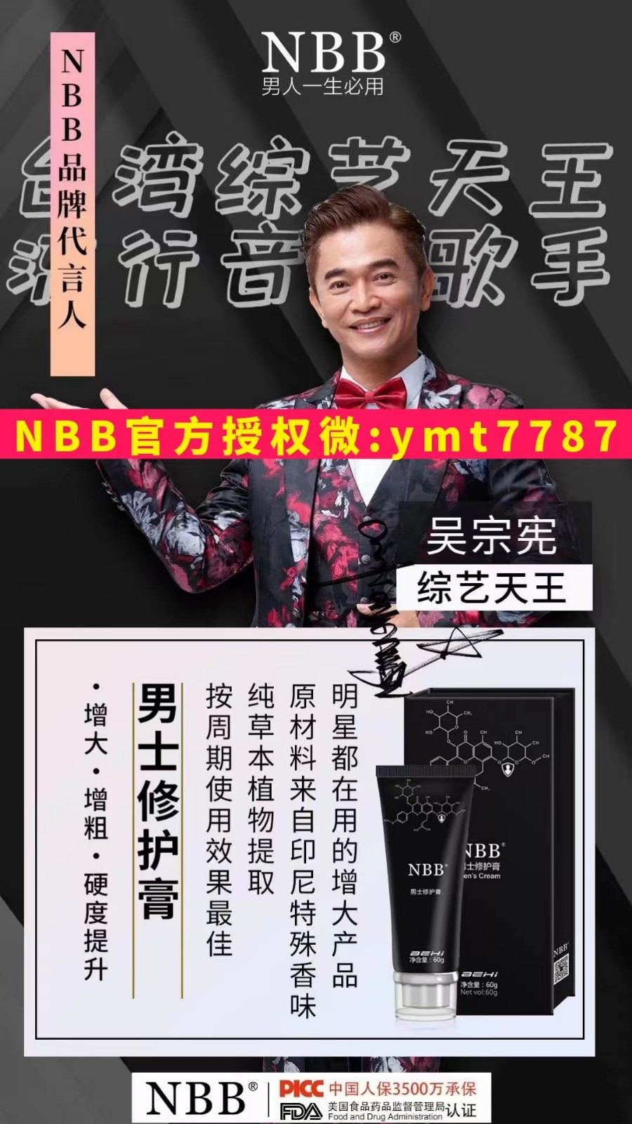    nbb修復(fù)膏每天按摩取黃豆大小增大增長(zhǎng)改善短小