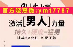 硬度不夠，中途軟綿綿首選壹小時霸王液持久增硬助勃